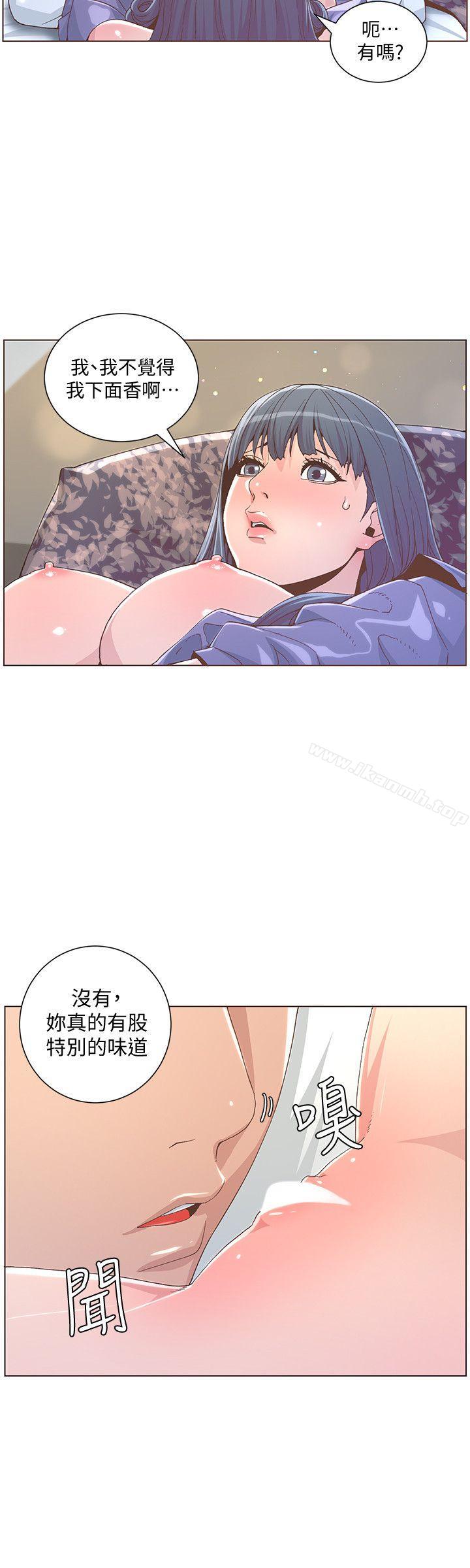 迷人的她最終話-從妳身上散發出的迷人香氣