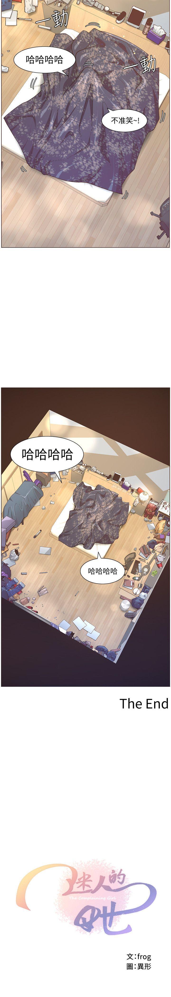 迷人的她最終話-從妳身上散發出的迷人香氣