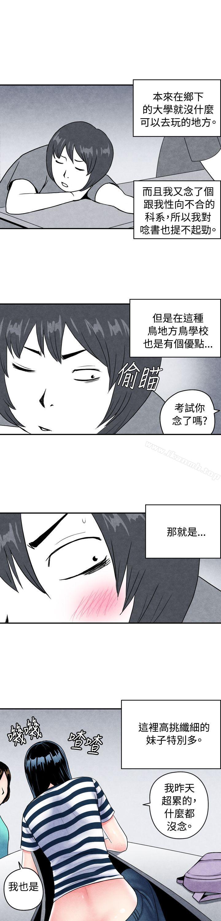 生物学的女性攻略法CASE01-1.头脑聪明的男性