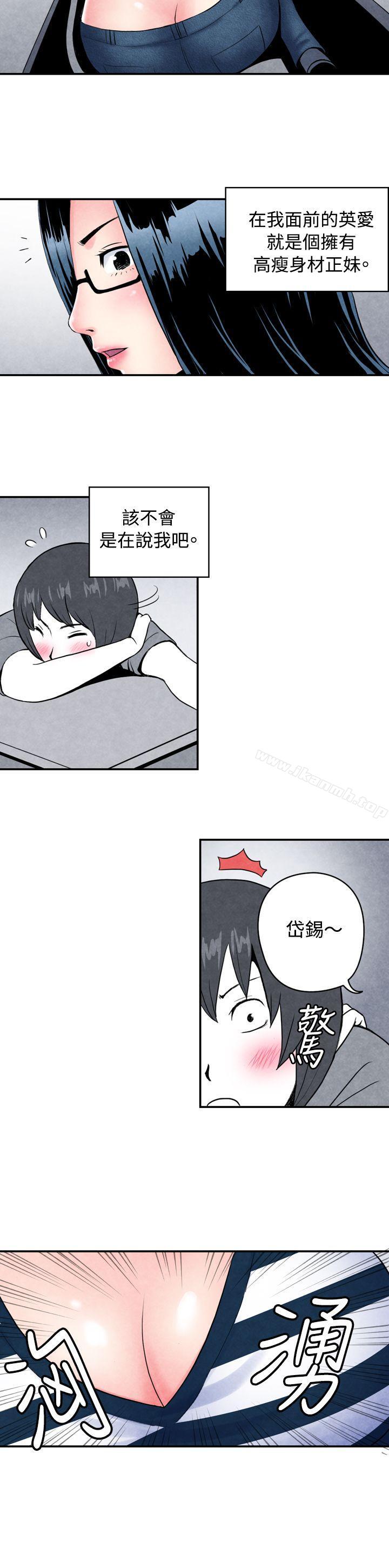 生物学的女性攻略法CASE01-1.头脑聪明的男性
