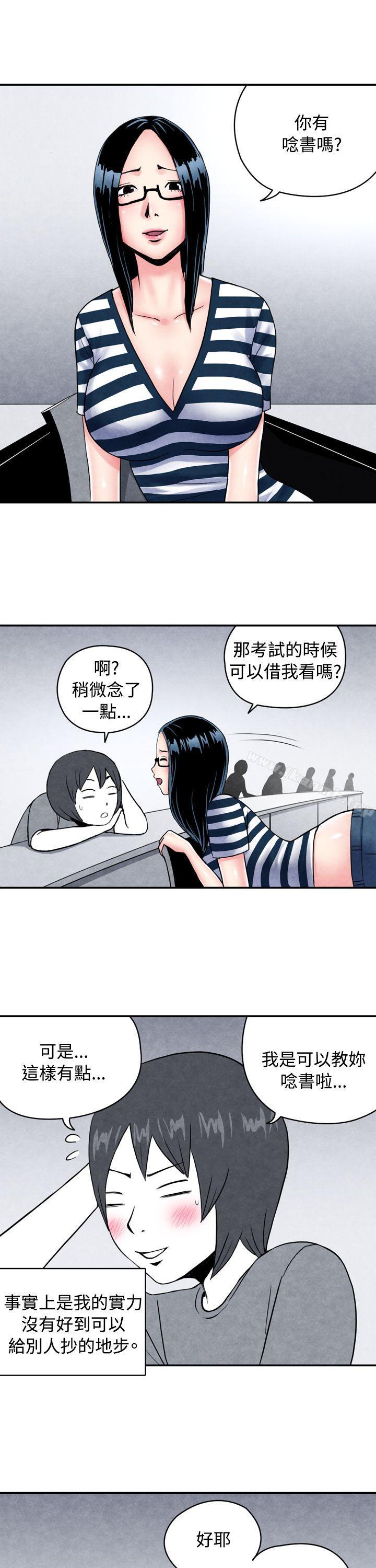 生物学的女性攻略法CASE01-1.头脑聪明的男性