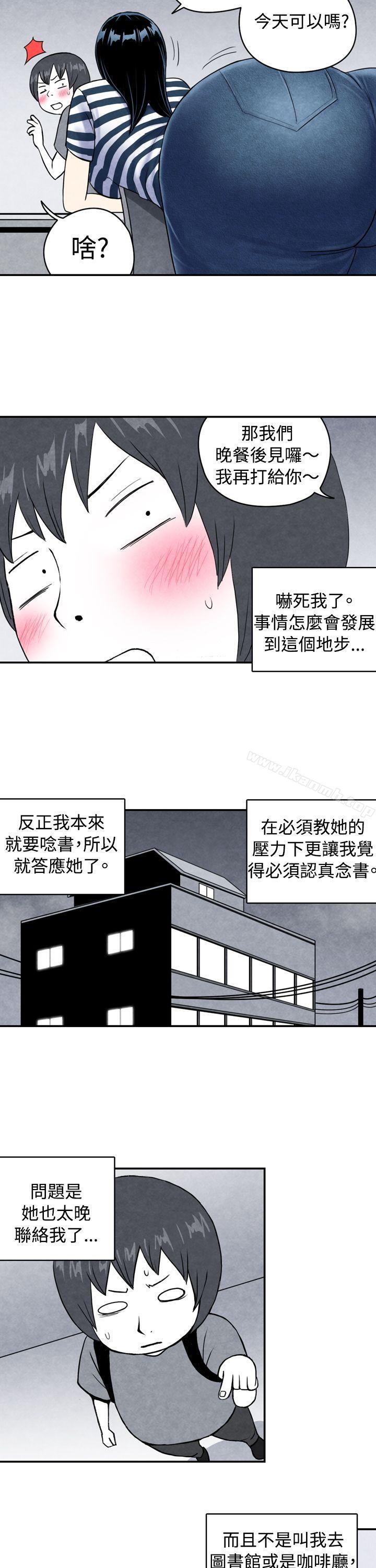 生物学的女性攻略法CASE01-1.头脑聪明的男性
