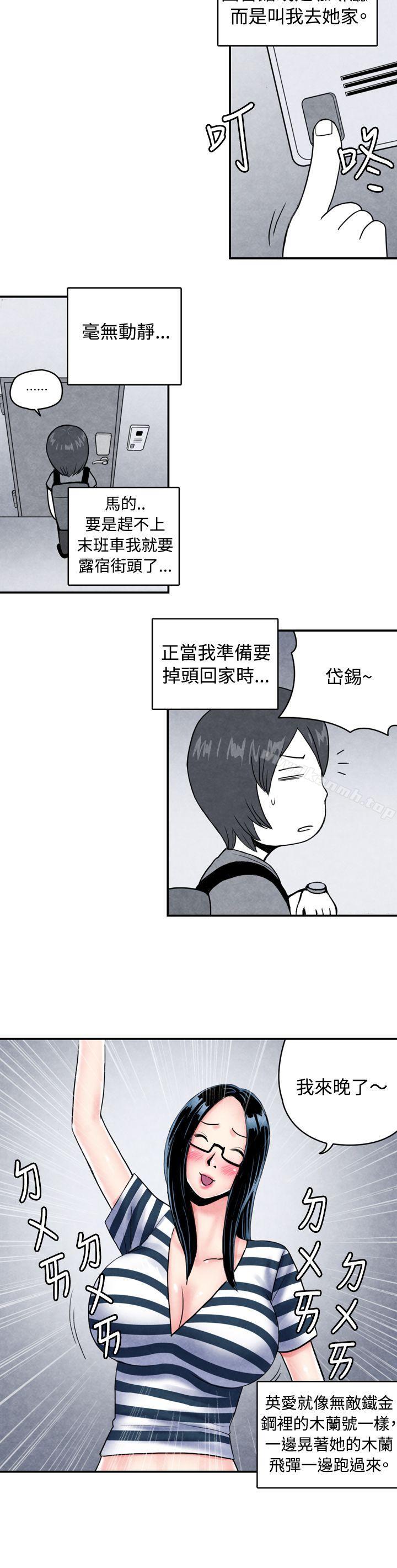 生物学的女性攻略法CASE01-1.头脑聪明的男性