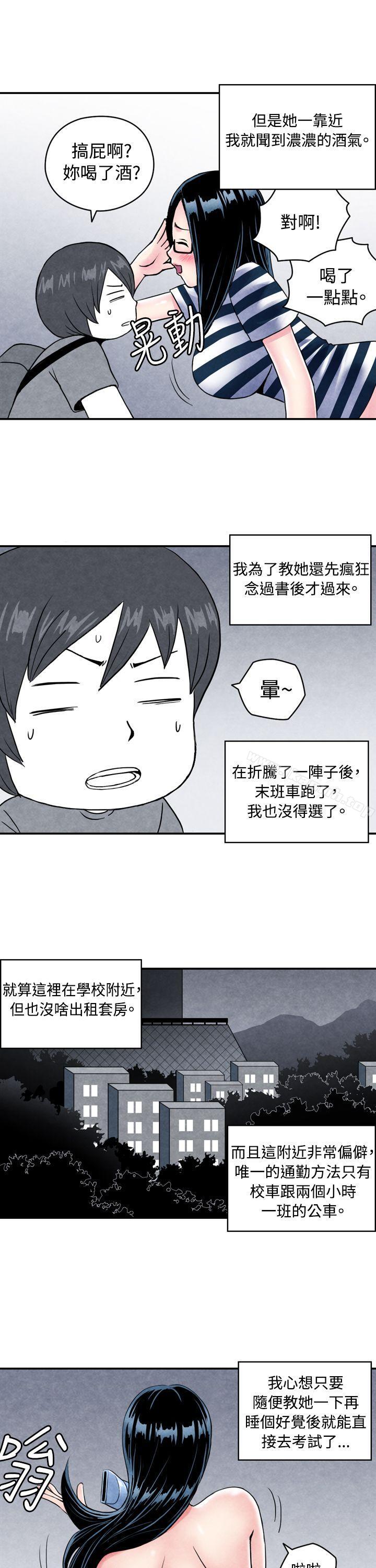 生物学的女性攻略法CASE01-1.头脑聪明的男性