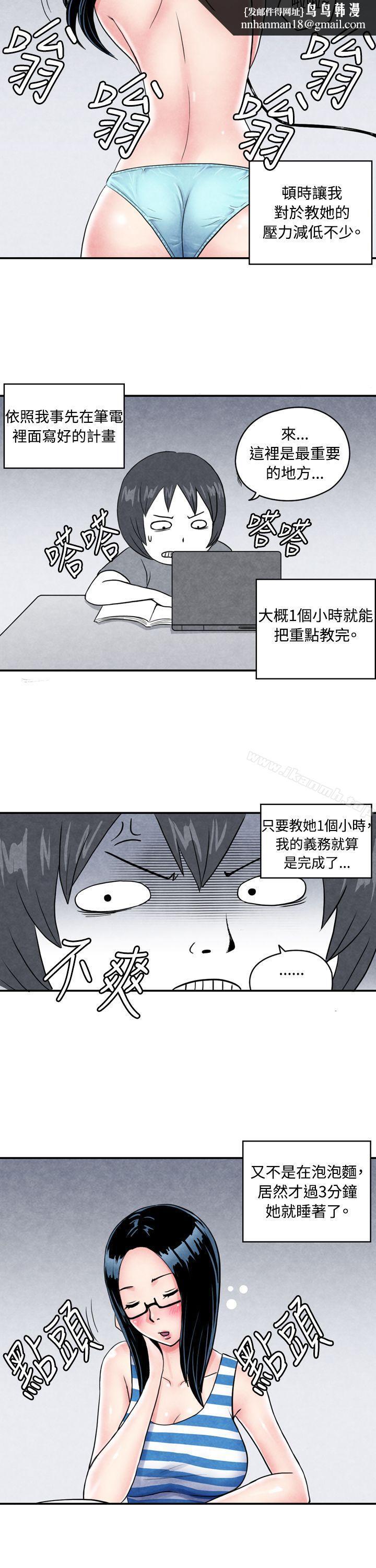 生物学的女性攻略法CASE01-1.头脑聪明的男性