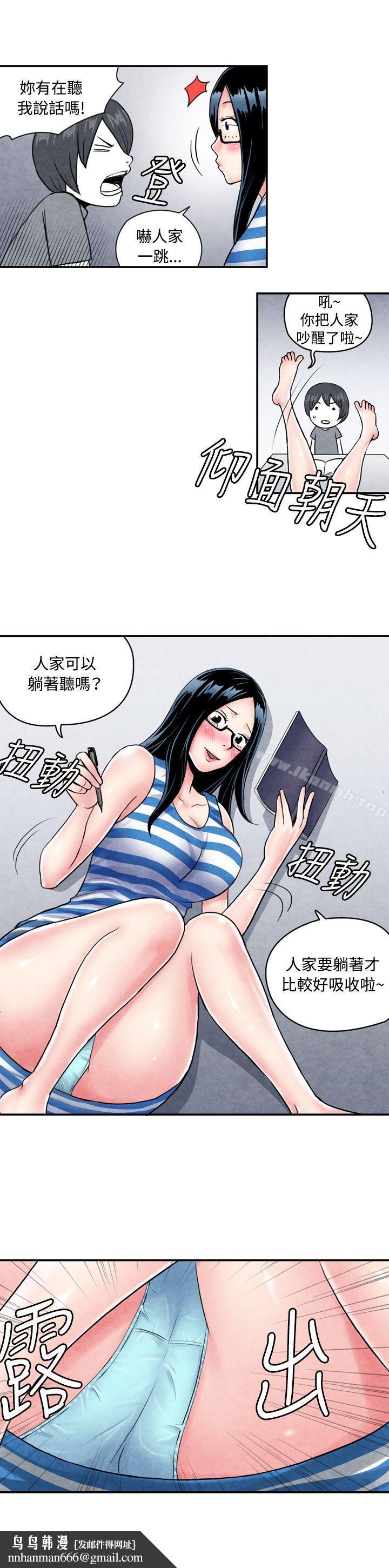 生物学的女性攻略法CASE01-1.头脑聪明的男性