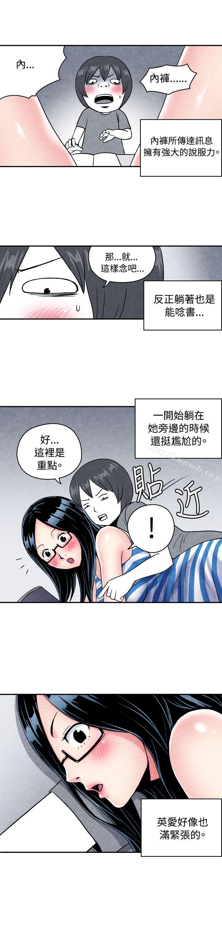 生物学的女性攻略法CASE01-1.头脑聪明的男性