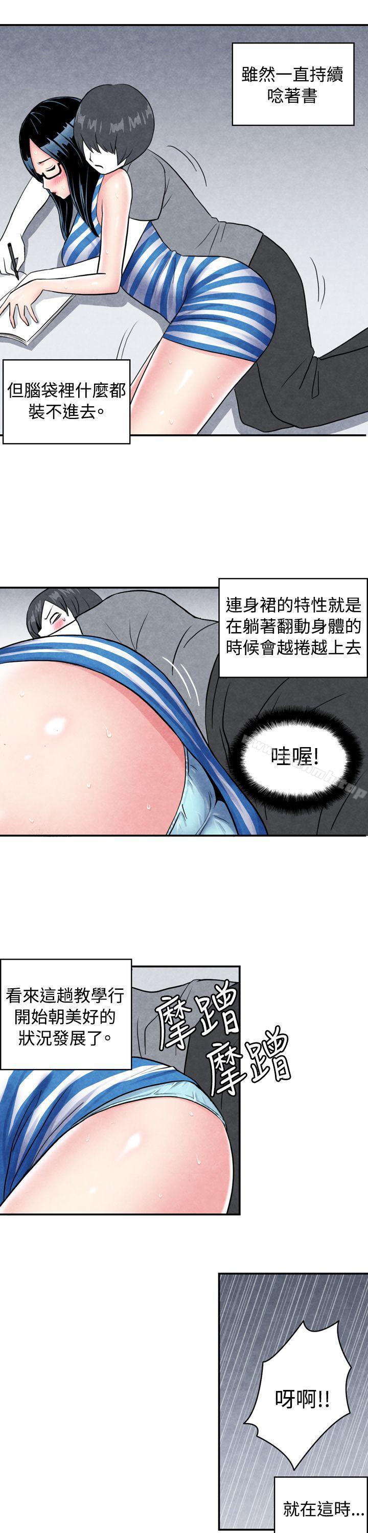 生物学的女性攻略法CASE01-1.头脑聪明的男性
