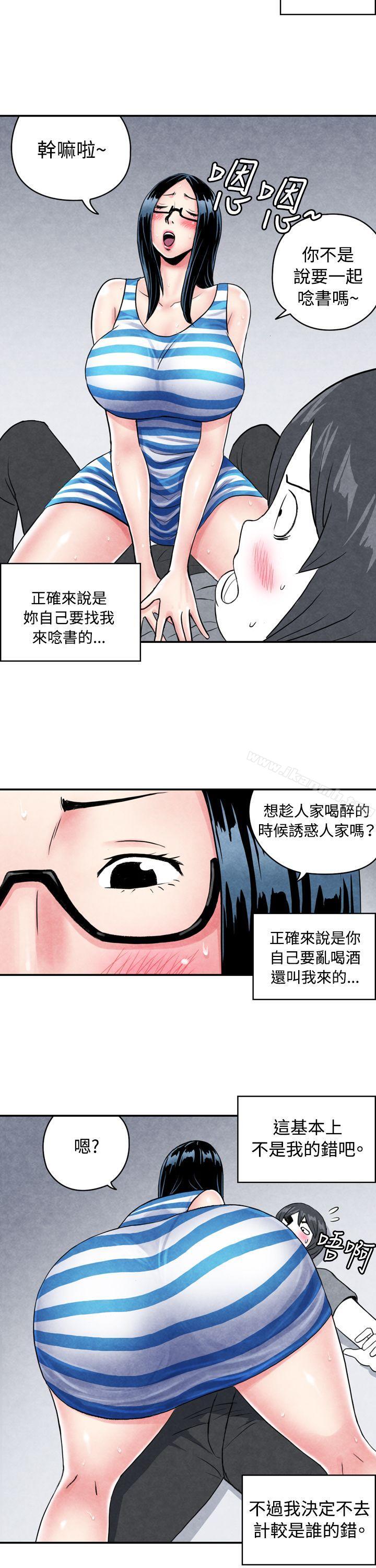 生物学的女性攻略法CASE01-1.头脑聪明的男性