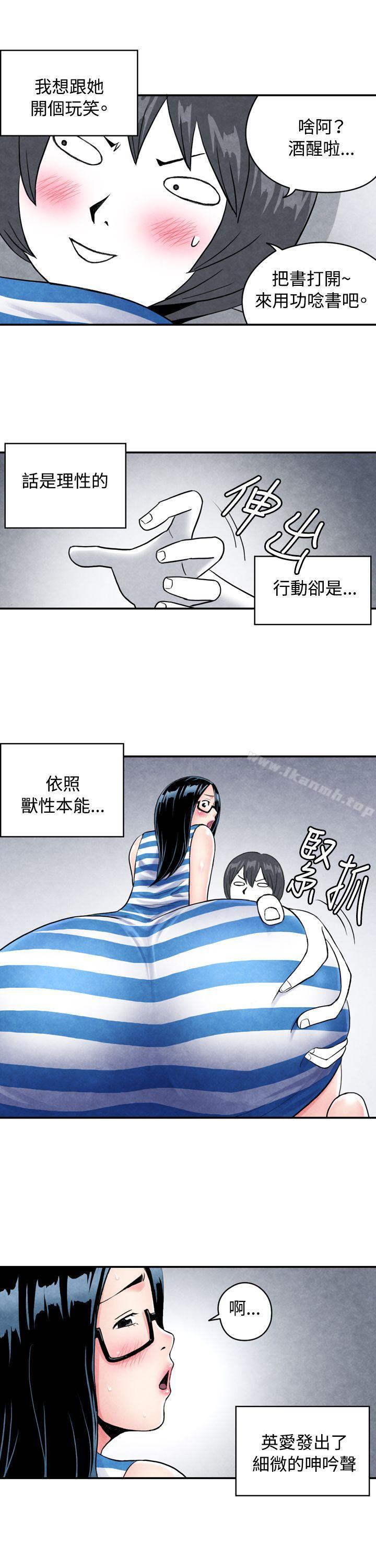 生物学的女性攻略法CASE01-1.头脑聪明的男性