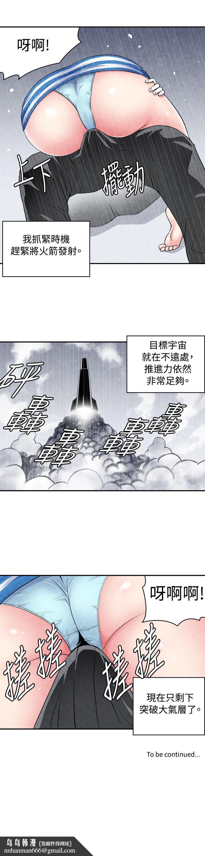 生物学的女性攻略法CASE01-1.头脑聪明的男性