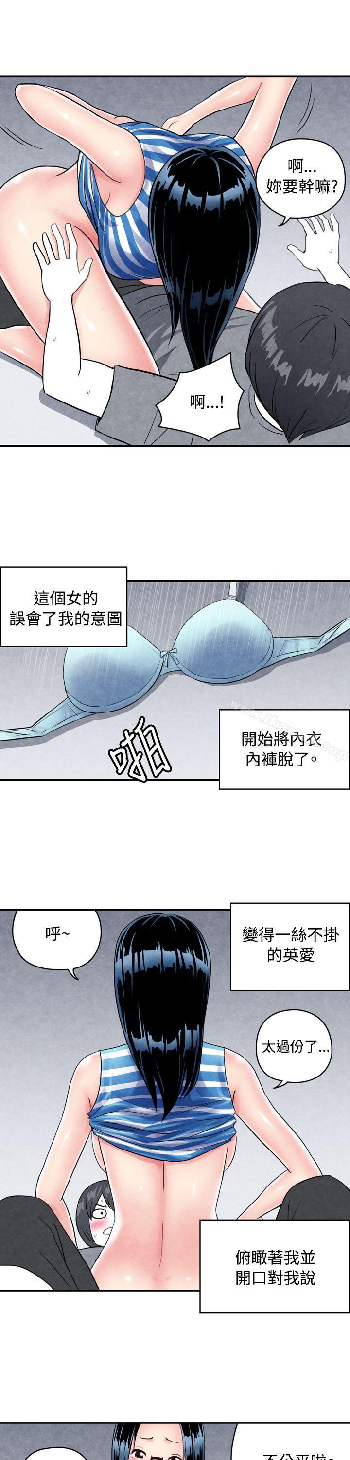 生物学的女性攻略法CASE01-2.头脑聪明的男性