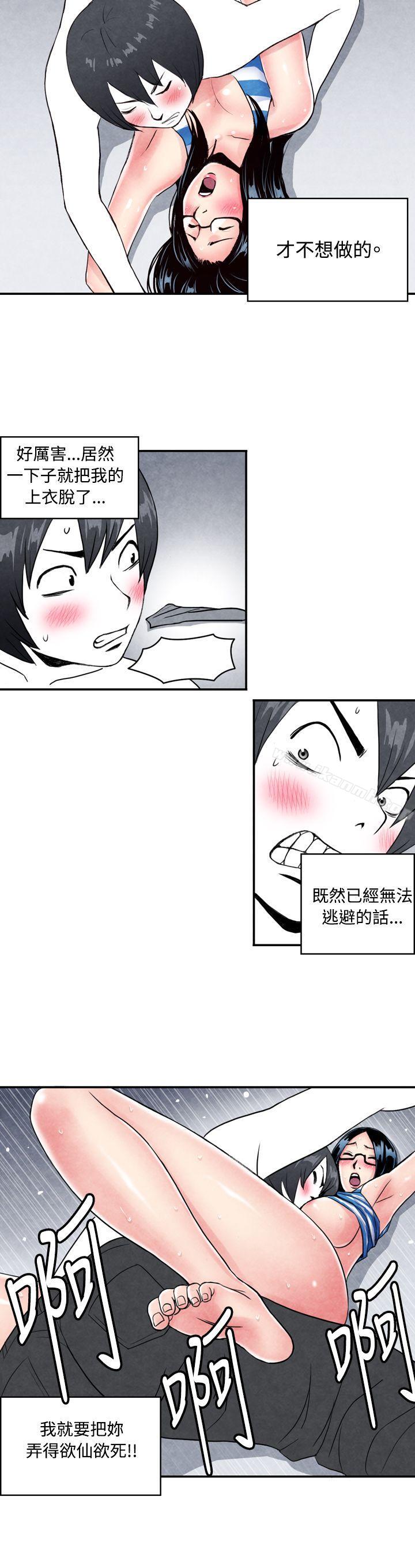生物学的女性攻略法CASE01-2.头脑聪明的男性