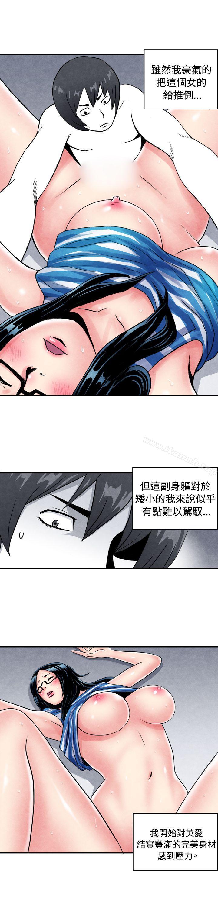 生物学的女性攻略法CASE01-2.头脑聪明的男性