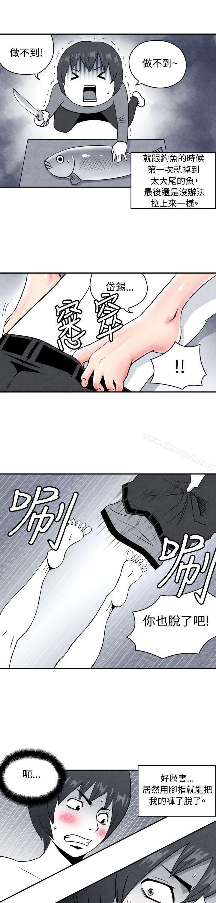 生物学的女性攻略法CASE01-2.头脑聪明的男性