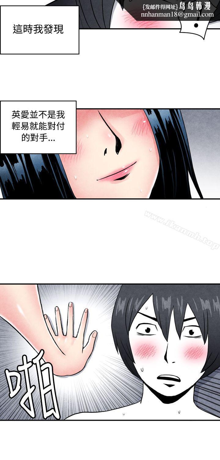 生物学的女性攻略法CASE01-2.头脑聪明的男性