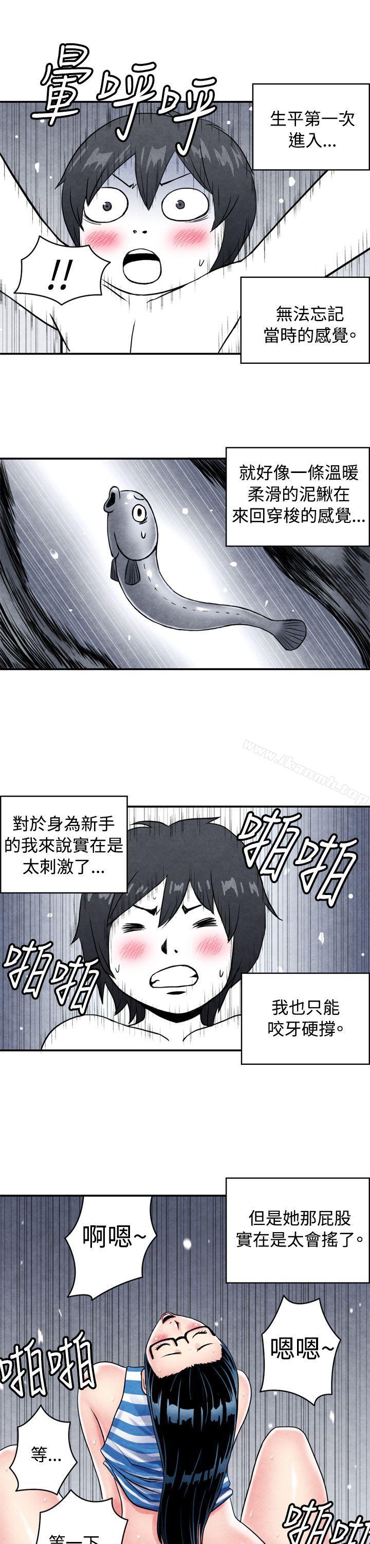 生物学的女性攻略法CASE01-2.头脑聪明的男性