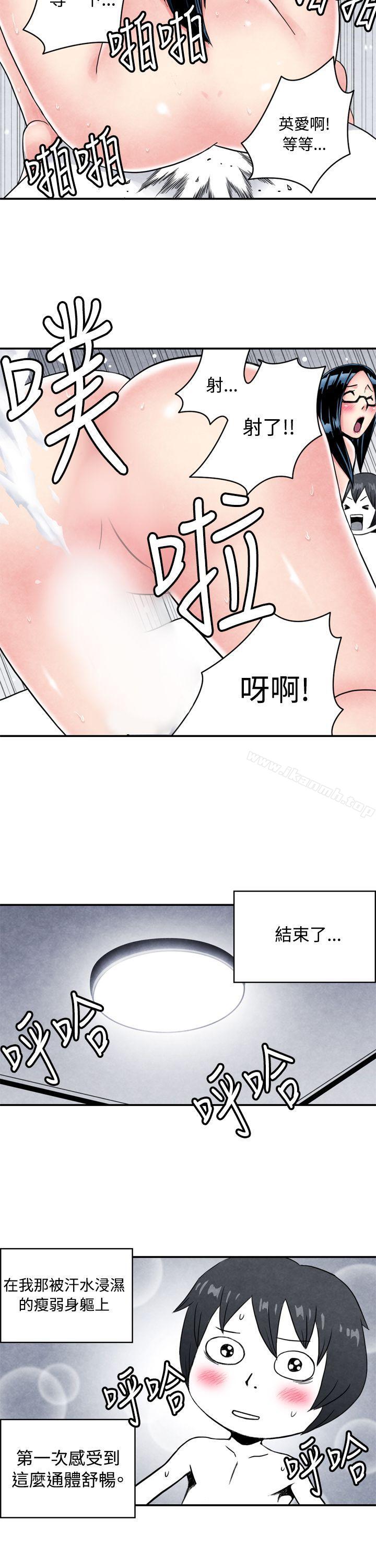 生物学的女性攻略法CASE01-2.头脑聪明的男性