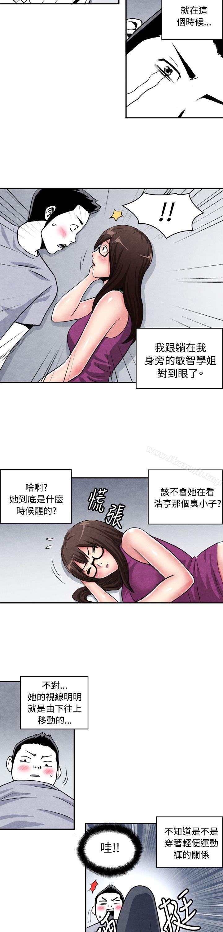 生物学的女性攻略法CASE02-1.在陌生地方的悸动