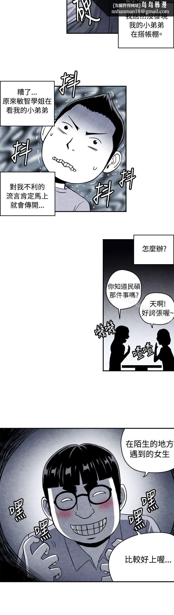 生物学的女性攻略法CASE02-1.在陌生地方的悸动