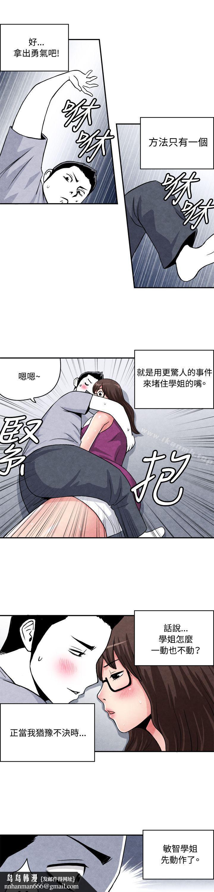 生物学的女性攻略法CASE02-1.在陌生地方的悸动