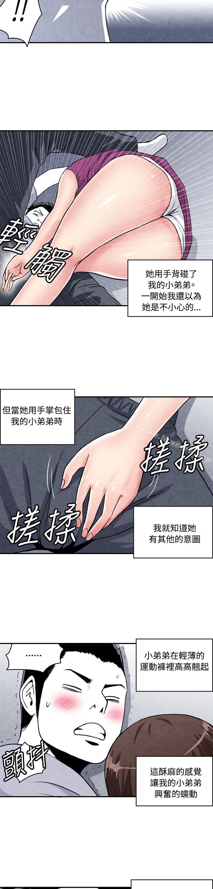 生物学的女性攻略法CASE02-1.在陌生地方的悸动