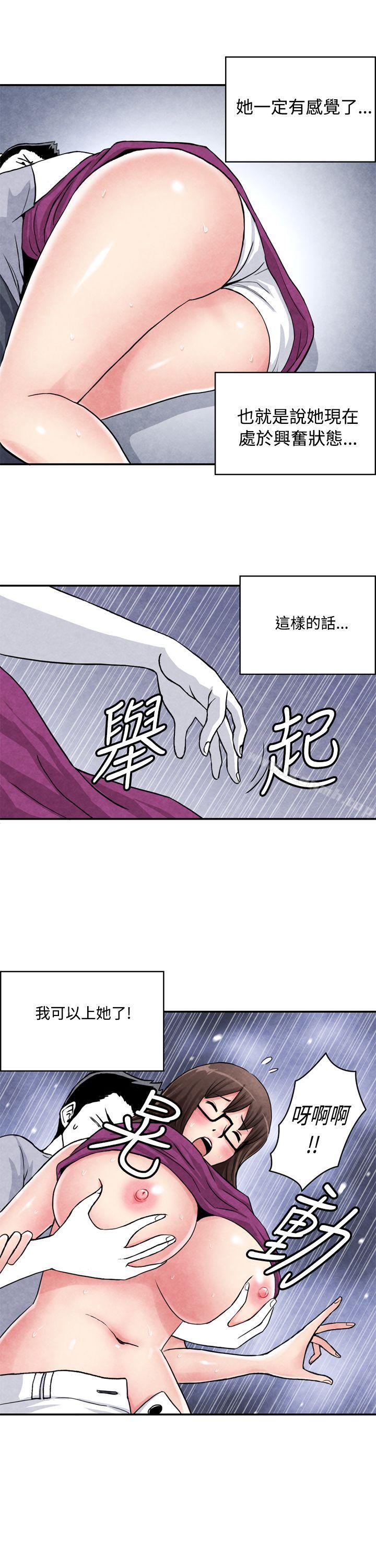 生物学的女性攻略法CASE02-1.在陌生地方的悸动