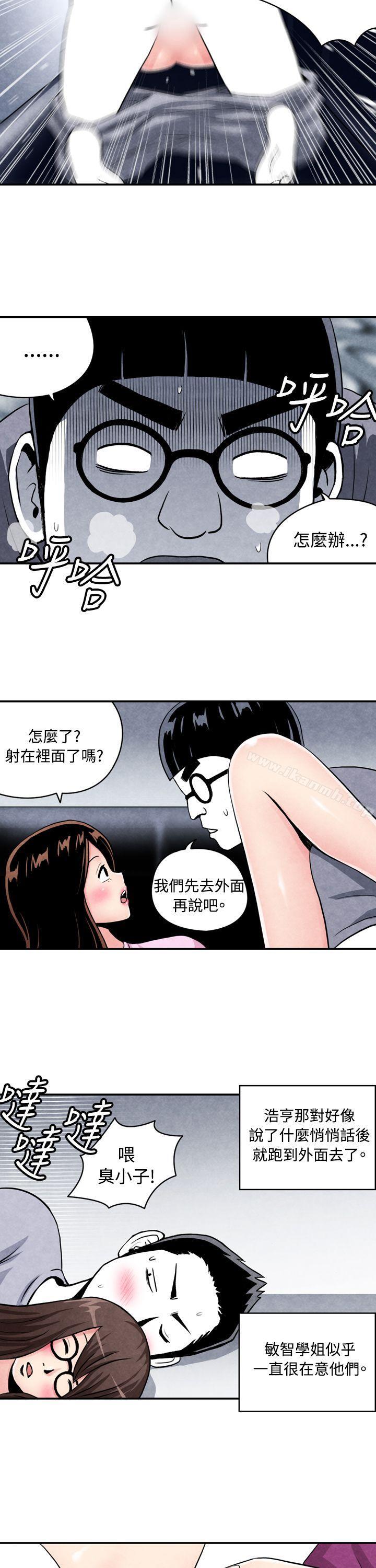 生物学的女性攻略法CASE02-2.在陌生地方的悸动