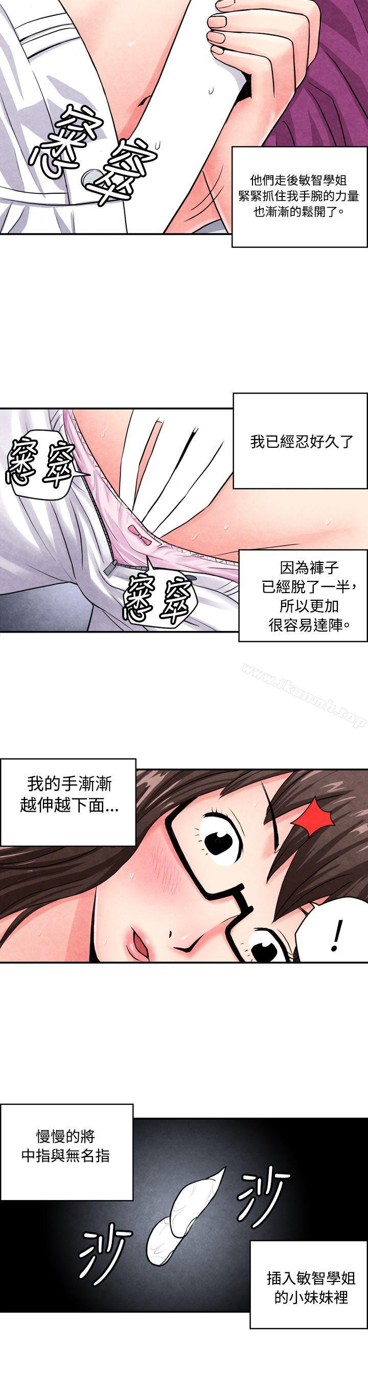 生物学的女性攻略法CASE02-2.在陌生地方的悸动