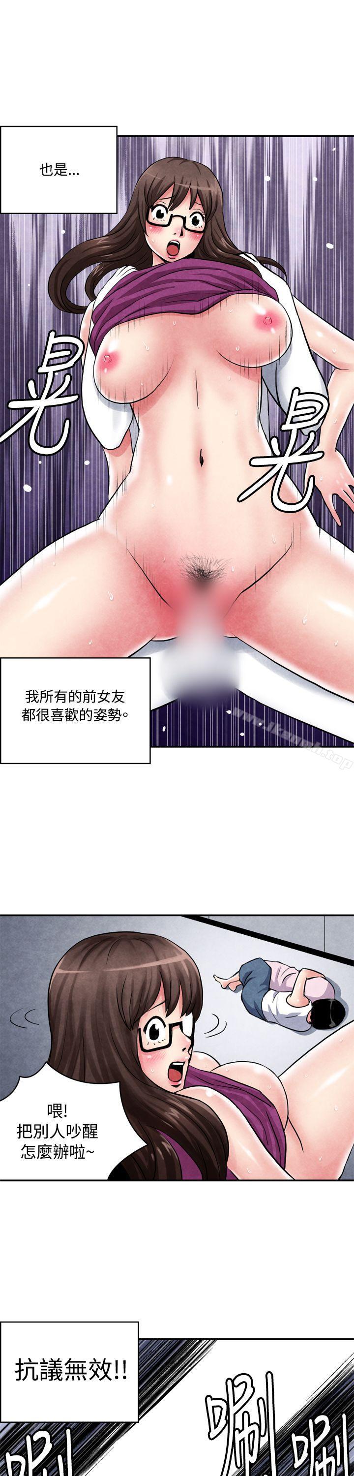 生物学的女性攻略法CASE02-2.在陌生地方的悸动