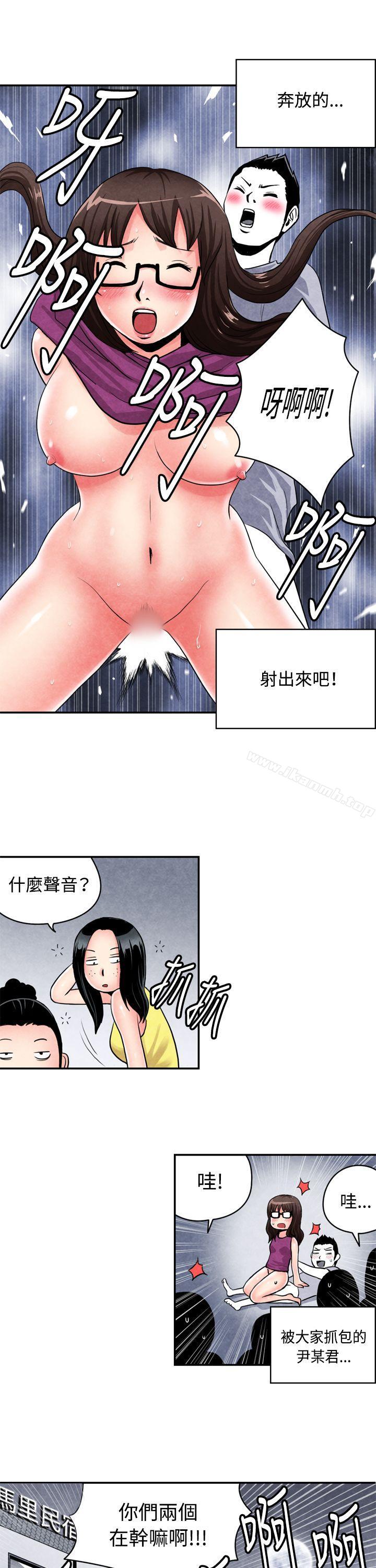 生物学的女性攻略法CASE02-2.在陌生地方的悸动