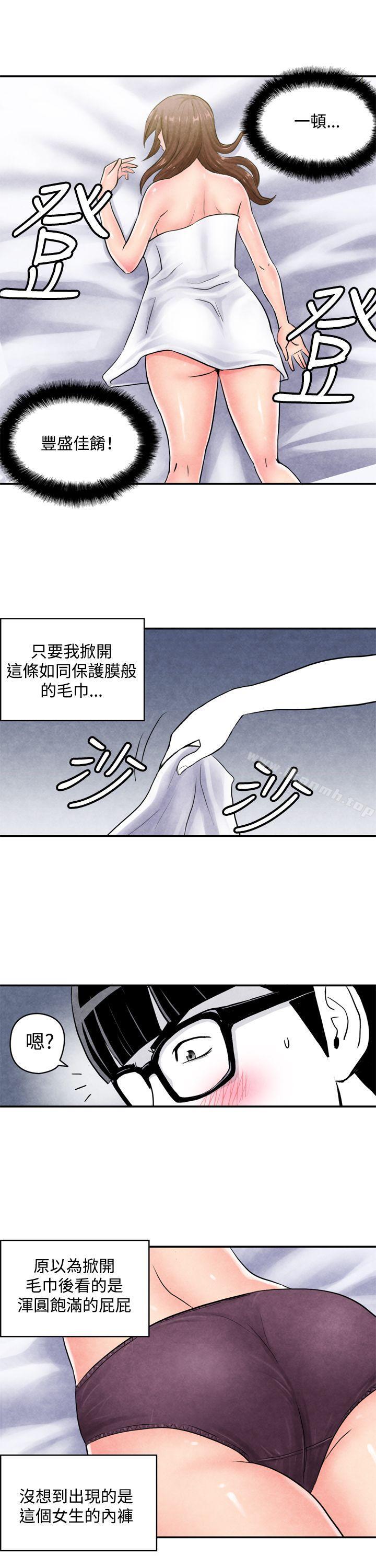 生物学的女性攻略法CASE03-1.一夜情成功记