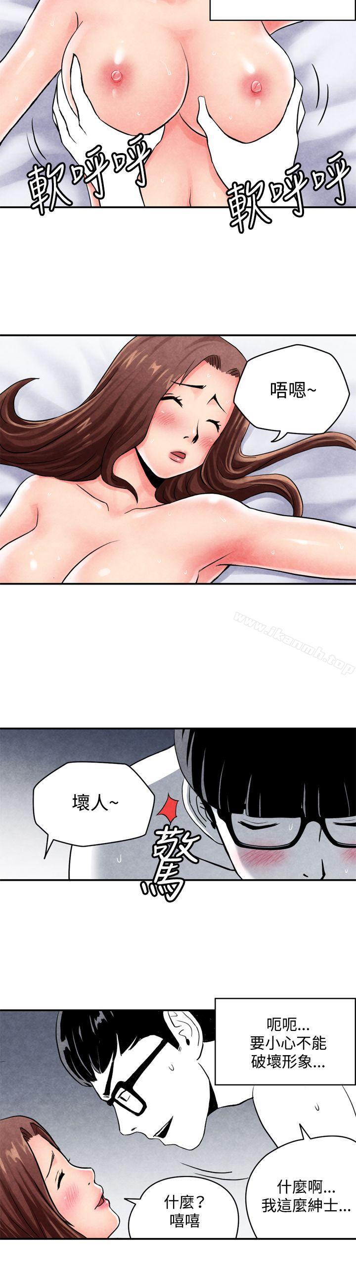 生物学的女性攻略法CASE03-1.一夜情成功记