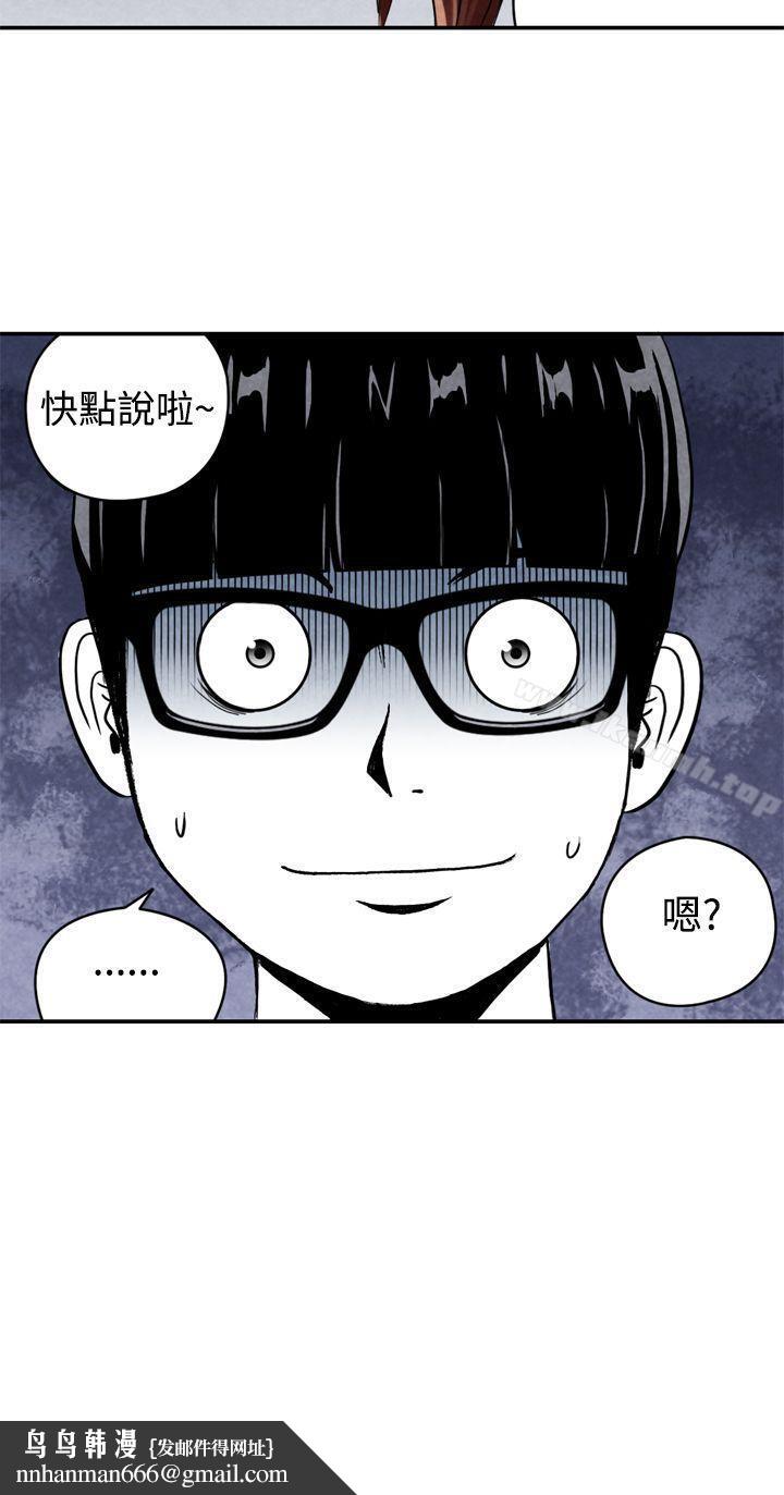生物学的女性攻略法CASE03-1.一夜情成功记