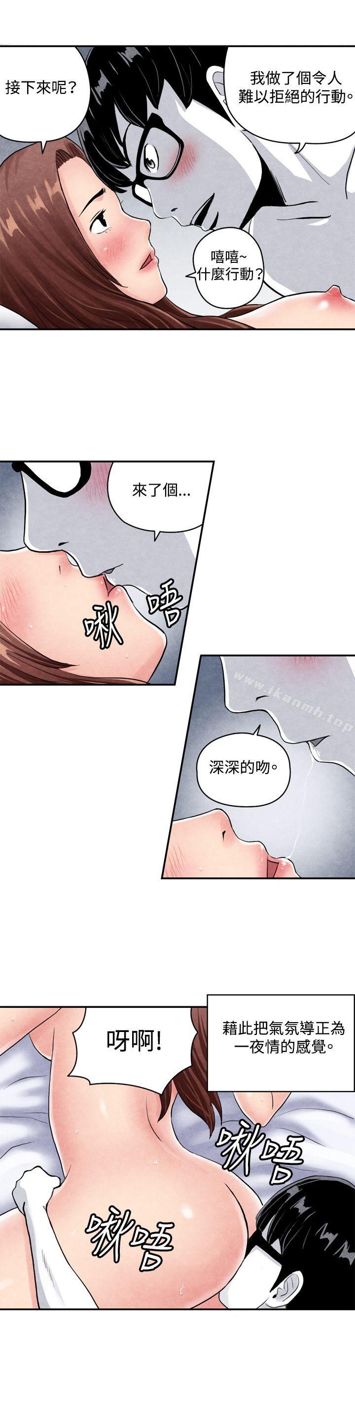 生物学的女性攻略法CASE03-2.一夜情成功记