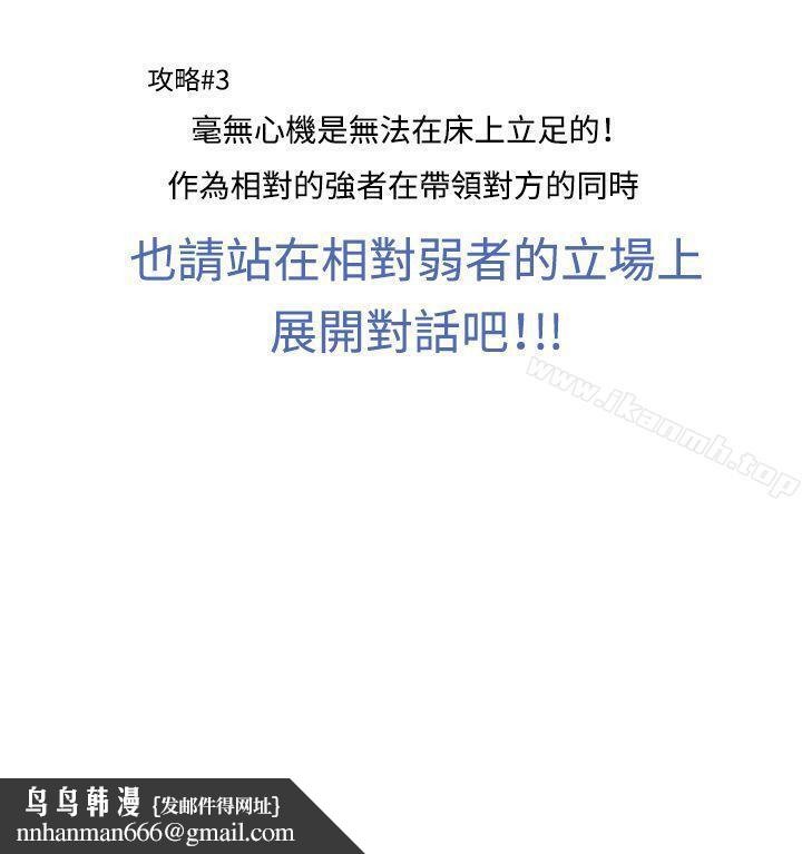 生物学的女性攻略法CASE03-2.一夜情成功记