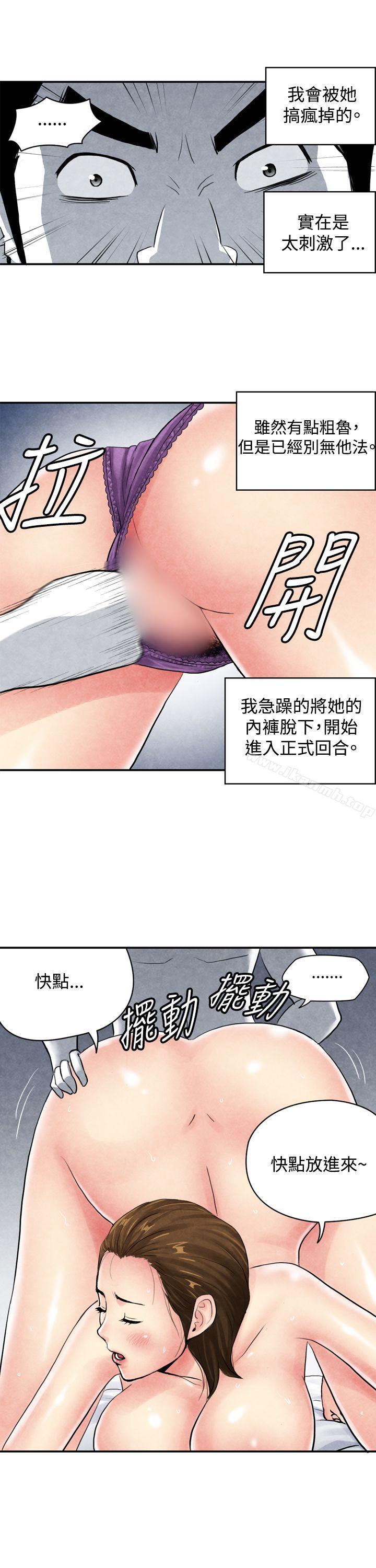 生物学的女性攻略法CASE04-1.有夫之妇