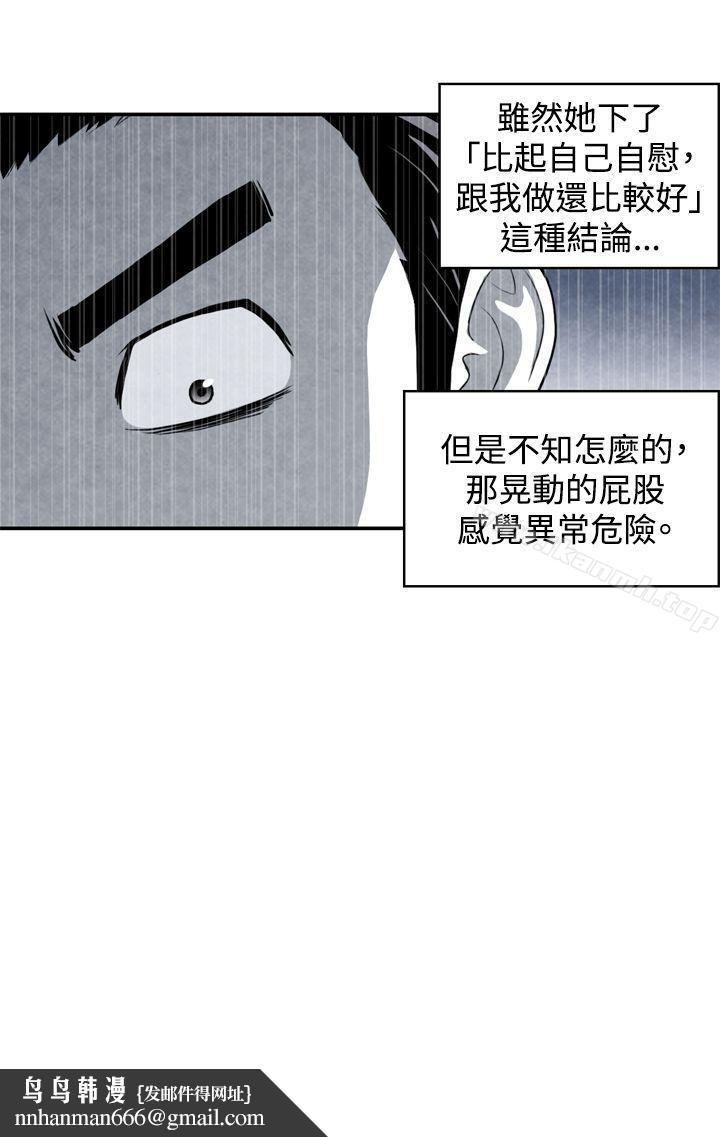 生物学的女性攻略法CASE04-1.有夫之妇