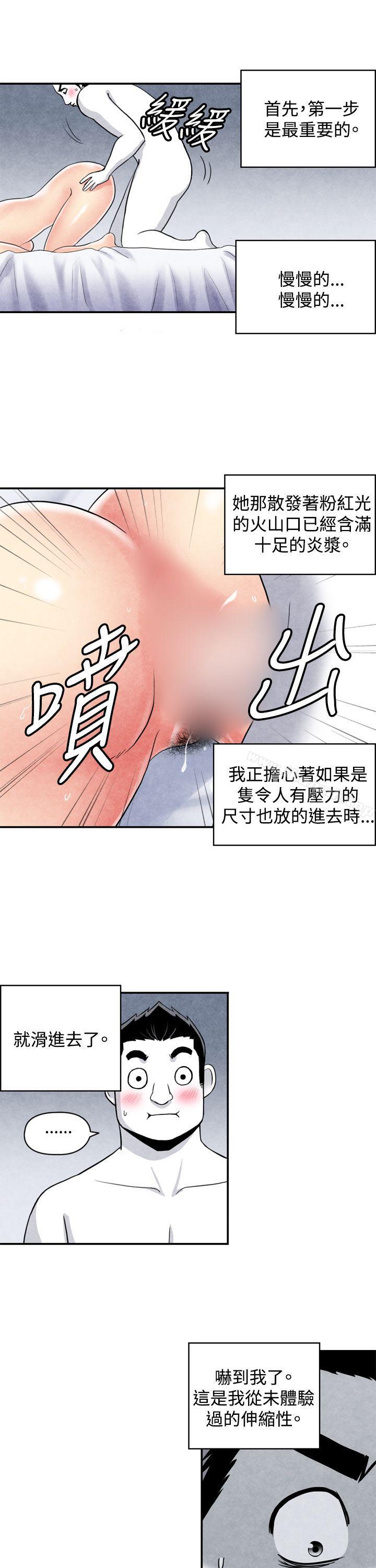 生物学的女性攻略法CASE04-2.有夫之妇