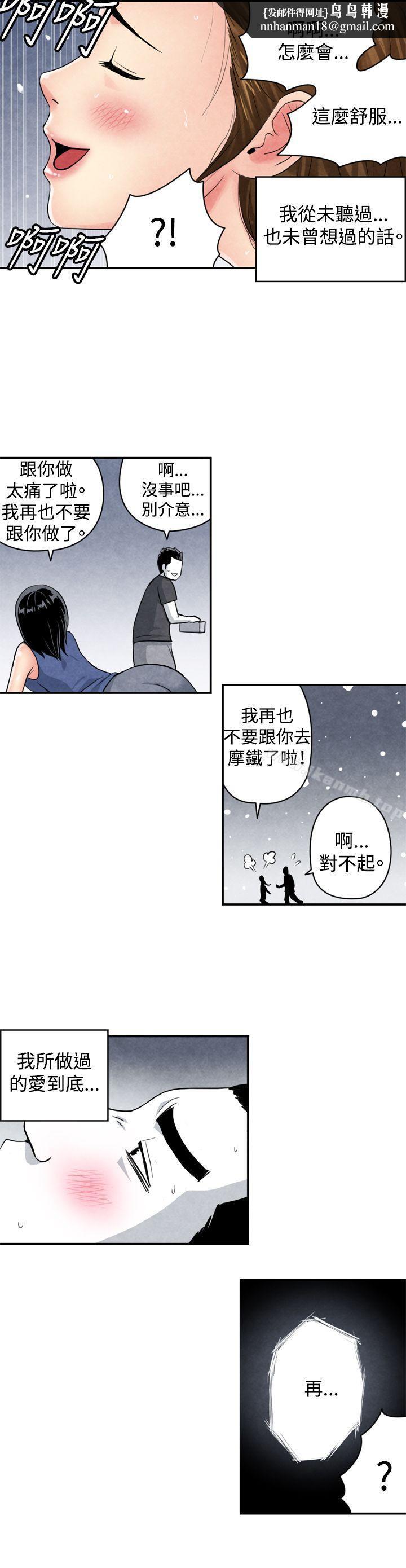 生物学的女性攻略法CASE04-2.有夫之妇