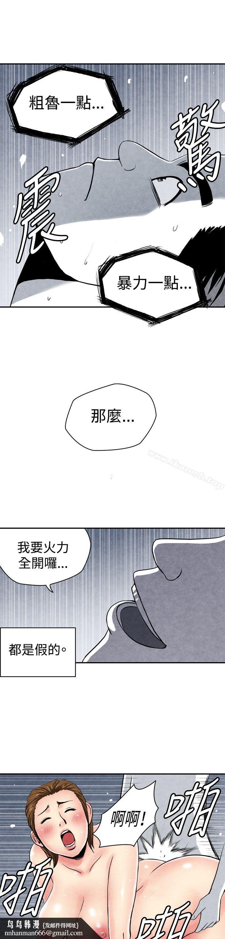 生物学的女性攻略法CASE04-2.有夫之妇