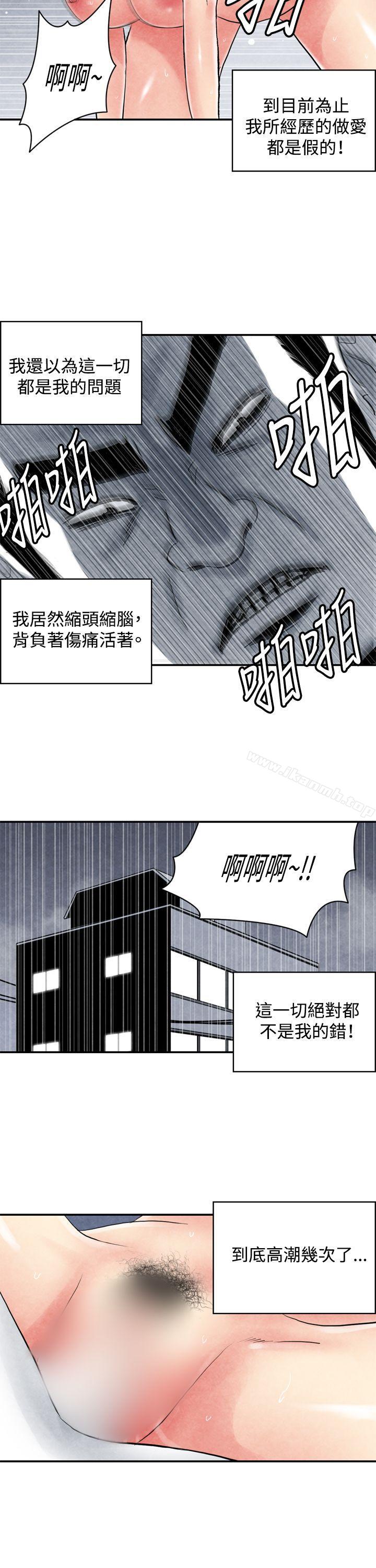 生物学的女性攻略法CASE04-2.有夫之妇