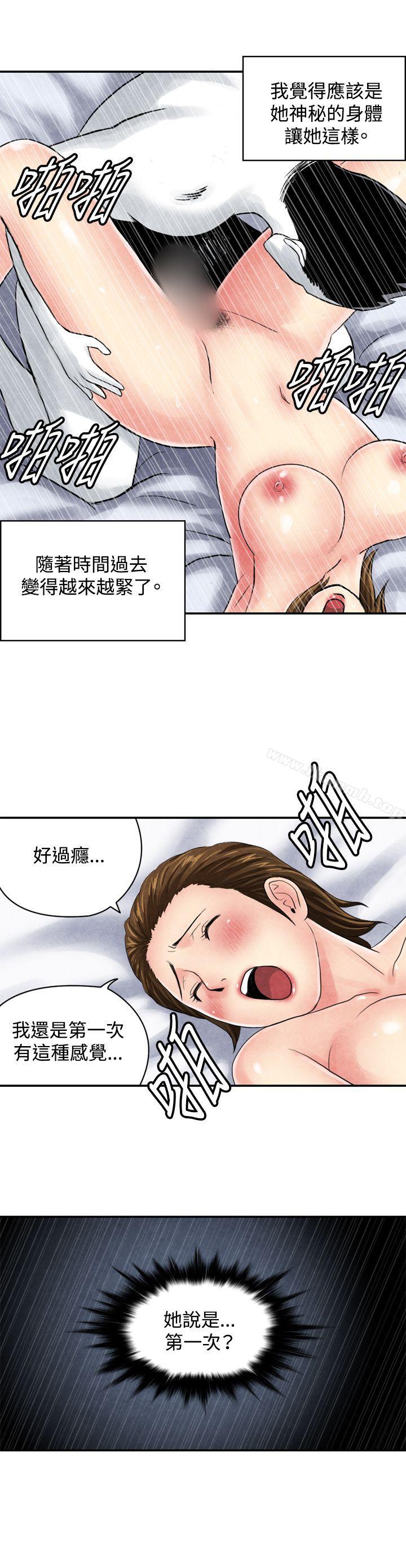 生物学的女性攻略法CASE04-2.有夫之妇