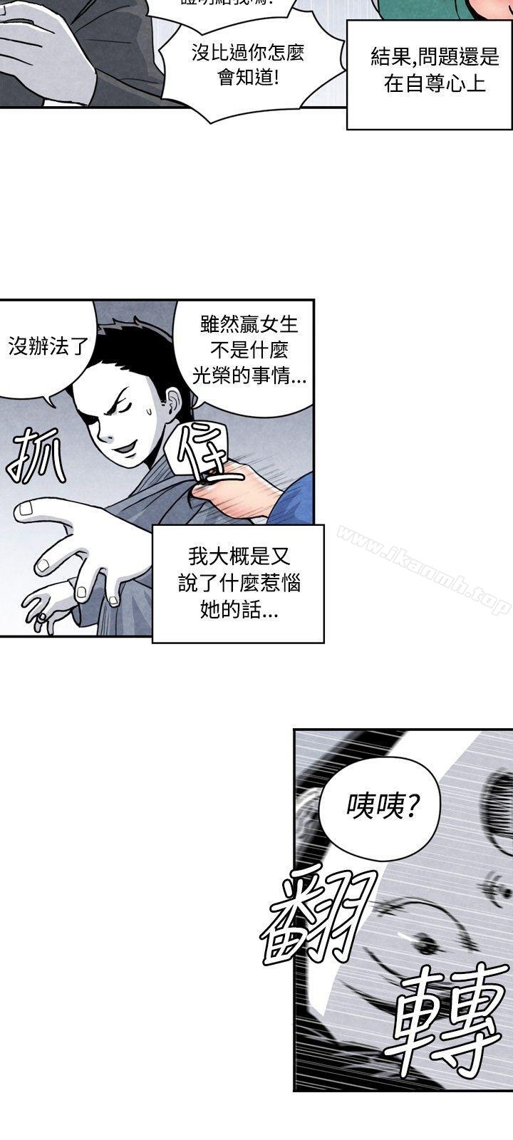 生物学的女性攻略法CASE05-1.格斗少女,朝着弱点进攻吧