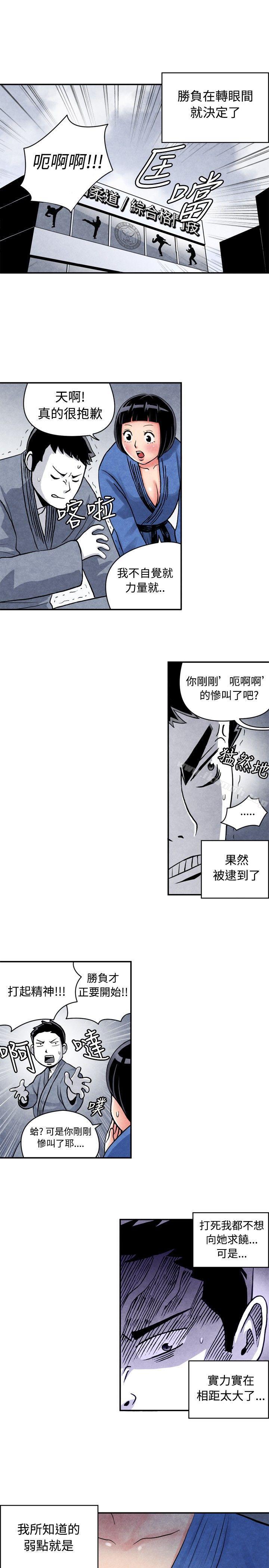 生物学的女性攻略法CASE05-1.格斗少女,朝着弱点进攻吧