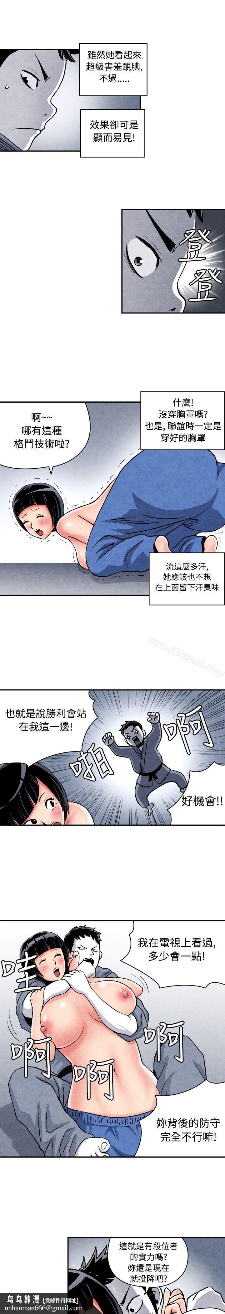 生物学的女性攻略法CASE05-1.格斗少女,朝着弱点进攻吧