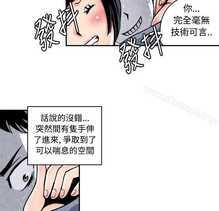 生物学的女性攻略法CASE05-1.格斗少女,朝着弱点进攻吧