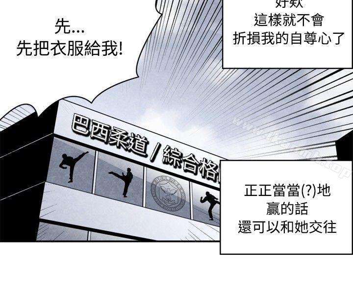 生物学的女性攻略法CASE05-2.格斗少女,朝着弱点进攻吧