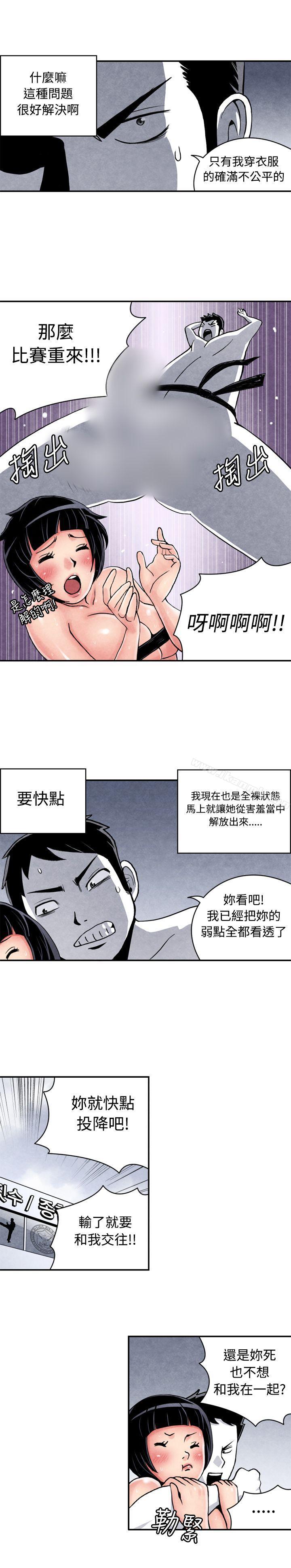 生物学的女性攻略法CASE05-2.格斗少女,朝着弱点进攻吧