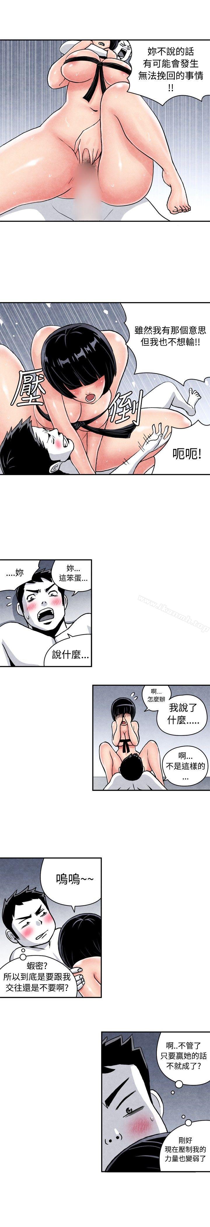 生物学的女性攻略法CASE05-2.格斗少女,朝着弱点进攻吧